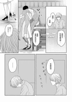 Page 95 of Itoshi no XL Size | 心爱的巨无霸 Ch. 1-4