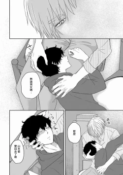 Page 96 of Itoshi no XL Size | 心爱的巨无霸 Ch. 1-4