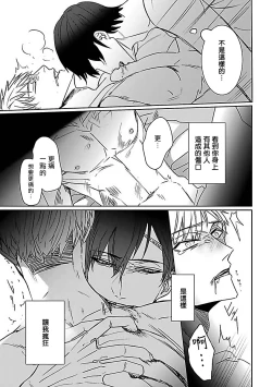 Page 102 of Tora no Ejiki | 以身饲虎 1-4