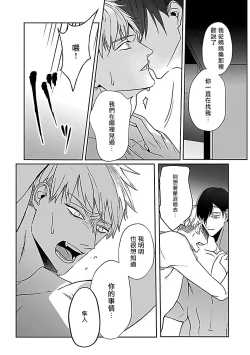 Page 105 of Tora no Ejiki | 以身饲虎 1-4