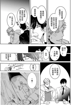 Page 10 of Tora no Ejiki | 以身饲虎 1-4