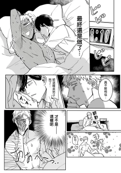 Page 22 of Tora no Ejiki | 以身饲虎 1-4