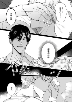 Page 33 of Tora no Ejiki | 以身饲虎 1-4