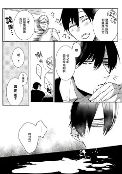 Page 35 of Tora no Ejiki | 以身饲虎 1-4