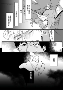 Page 46 of Tora no Ejiki | 以身饲虎 1-4