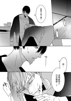 Page 93 of Tora no Ejiki | 以身饲虎 1-4