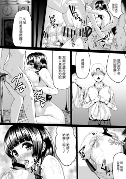 Page 25 of Adventure of the After school!!