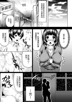 Page 4 of Adventure of the After school!!