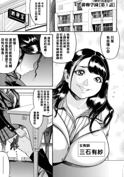 Page 1 of Hairan Gakuen