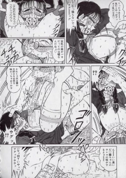 Page 104 of Chirashi no Naka no Tenshi