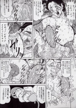 Page 18 of Chirashi no Naka no Tenshi