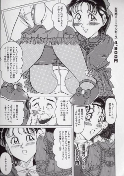 Page 32 of Chirashi no Naka no Tenshi