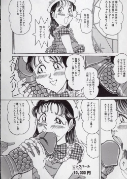 Page 35 of Chirashi no Naka no Tenshi