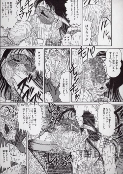 Page 47 of Chirashi no Naka no Tenshi