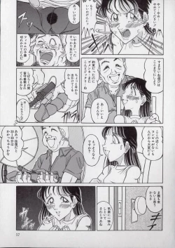 Page 57 of Chirashi no Naka no Tenshi