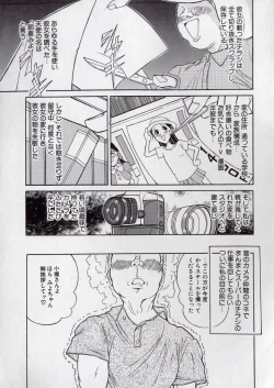 Page 8 of Chirashi no Naka no Tenshi