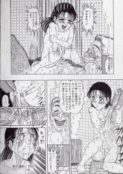 Page 98 of Chirashi no Naka no Tenshi