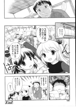 Page 104 of COMIC LO 2009-12 Vol. 69