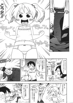 Page 123 of COMIC LO 2009-12 Vol. 69