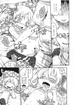 Page 131 of COMIC LO 2009-12 Vol. 69