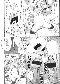 Page 134 of COMIC LO 2009-12 Vol. 69