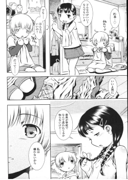 Page 142 of COMIC LO 2009-12 Vol. 69