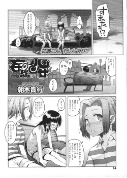 Page 14 of COMIC LO 2009-12 Vol. 69