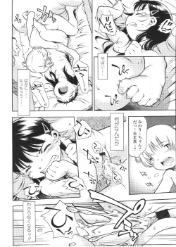 Page 166 of COMIC LO 2009-12 Vol. 69