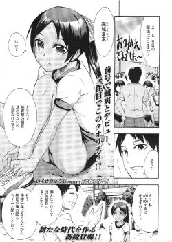 Page 171 of COMIC LO 2009-12 Vol. 69