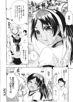 Page 192 of COMIC LO 2009-12 Vol. 69