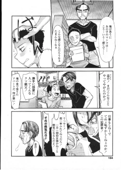 Page 194 of COMIC LO 2009-12 Vol. 69