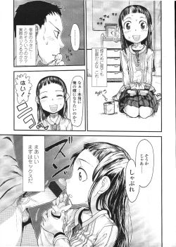 Page 197 of COMIC LO 2009-12 Vol. 69