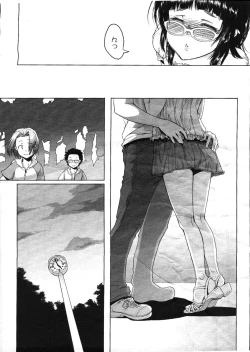 Page 21 of COMIC LO 2009-12 Vol. 69