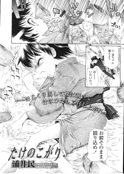 Page 220 of COMIC LO 2009-12 Vol. 69