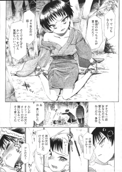 Page 223 of COMIC LO 2009-12 Vol. 69