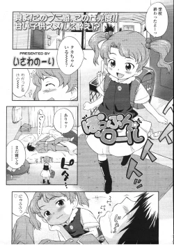 Page 253 of COMIC LO 2009-12 Vol. 69