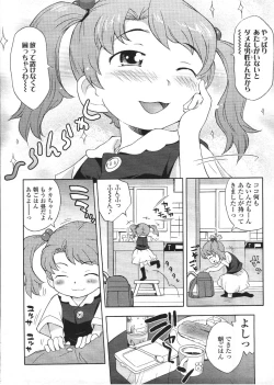 Page 254 of COMIC LO 2009-12 Vol. 69