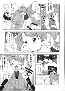 Page 255 of COMIC LO 2009-12 Vol. 69