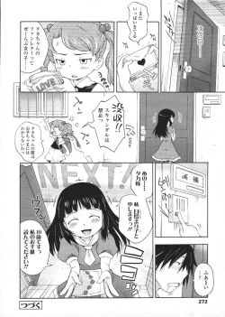 Page 272 of COMIC LO 2009-12 Vol. 69