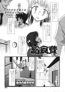 Page 363 of COMIC LO 2009-12 Vol. 69