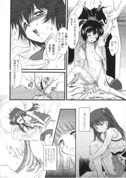 Page 368 of COMIC LO 2009-12 Vol. 69