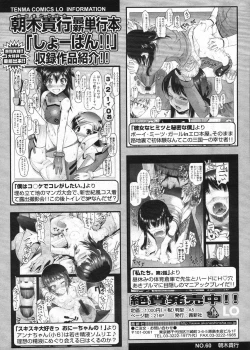 Page 37 of COMIC LO 2009-12 Vol. 69