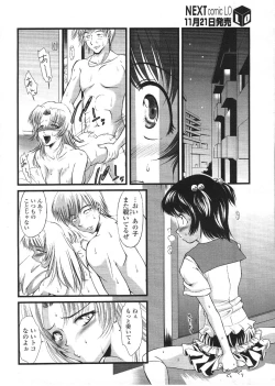 Page 382 of COMIC LO 2009-12 Vol. 69