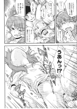 Page 44 of COMIC LO 2009-12 Vol. 69