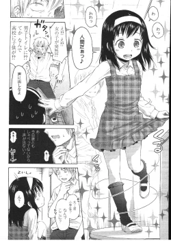 Page 50 of COMIC LO 2009-12 Vol. 69