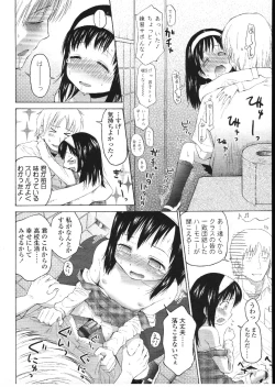 Page 68 of COMIC LO 2009-12 Vol. 69