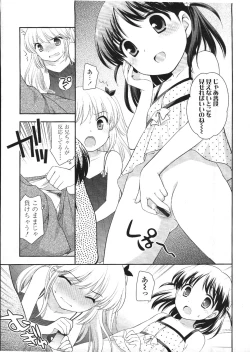 Page 89 of COMIC LO 2009-12 Vol. 69