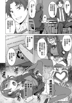 Page 10 of Inmon Koubi Appli - The application of lewd pattern mating