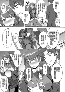 Page 11 of Inmon Koubi Appli - The application of lewd pattern mating