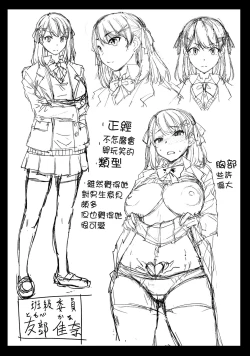 Page 33 of Inmon Koubi Appli - The application of lewd pattern mating